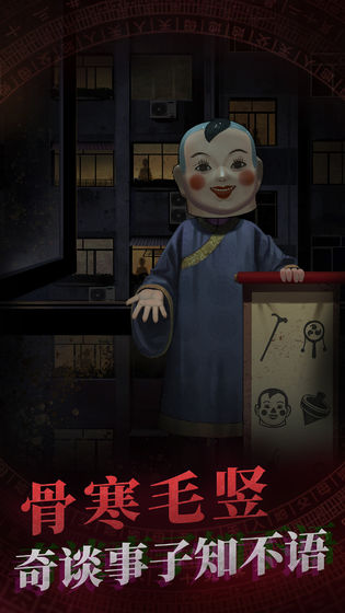 纸嫁衣华为版 纸嫁衣华为下载