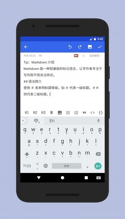 蜜蜂便签高级版 蜜蜂便签高级版app下载