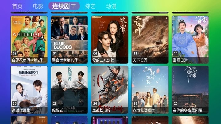 龙门影视社区版 龙门影视TV电视版下载