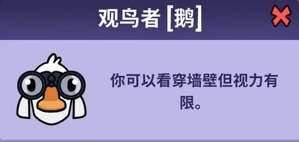 鹅鸭杀手机版教程 鹅鸭杀正版手游攻略