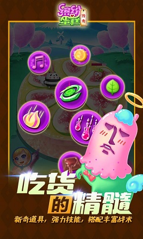 多彩蛋糕传说手游 多彩蛋糕传说游戏下载