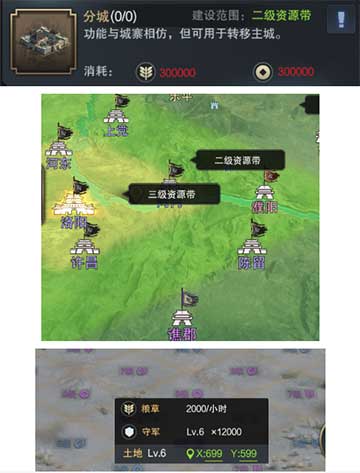 三国群英传霸王之业迁城大拆解攻略 三国群英传霸王之业迁城大拆解攻略
