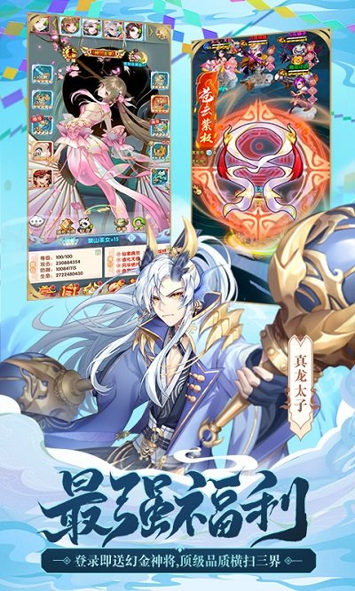 2025少年西游记最新版本