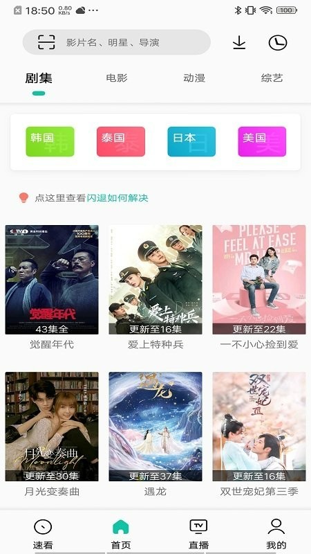 易看pro影视app官方