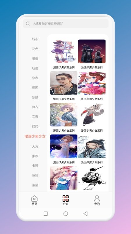 贴贴壁纸官方版 贴贴壁纸app下载