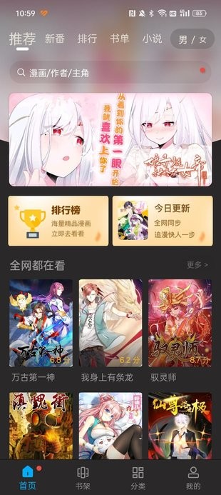 36漫画免费正版