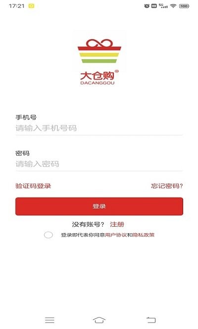 大仓购app