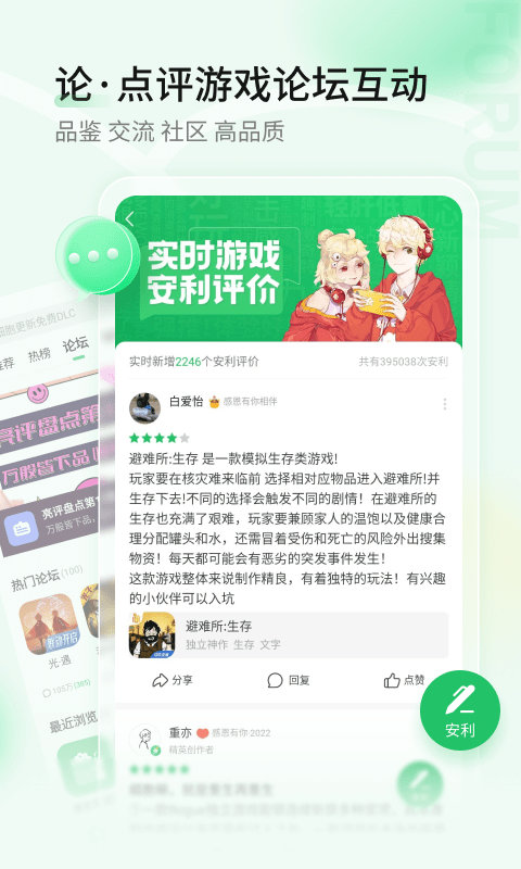 好游快游爆app