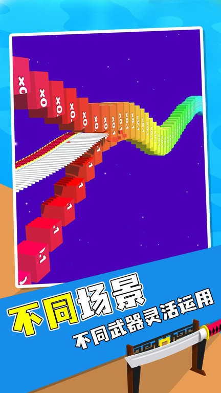 飞刀切切切最新版