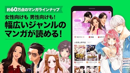 line漫画app line漫画官方版下载