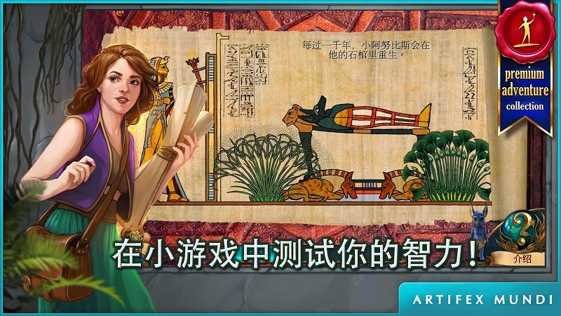 秘密组织4典藏版破解下载