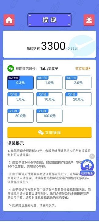 全民欢乐猜谜手机版