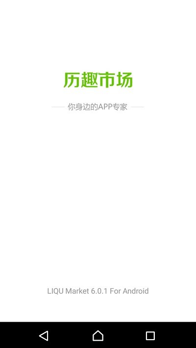 历趣app官方下载