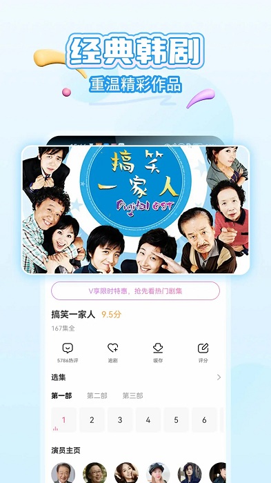 韩剧tv官方app(韩小圈)