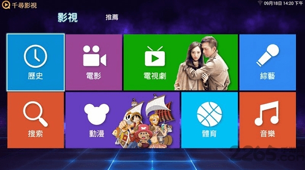 千寻影视安卓电视版 千寻影视tv版apk下载