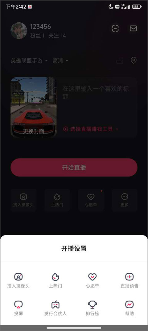 快手直播伴侣投屏失败怎么办 快手直播伴侣投屏方法
