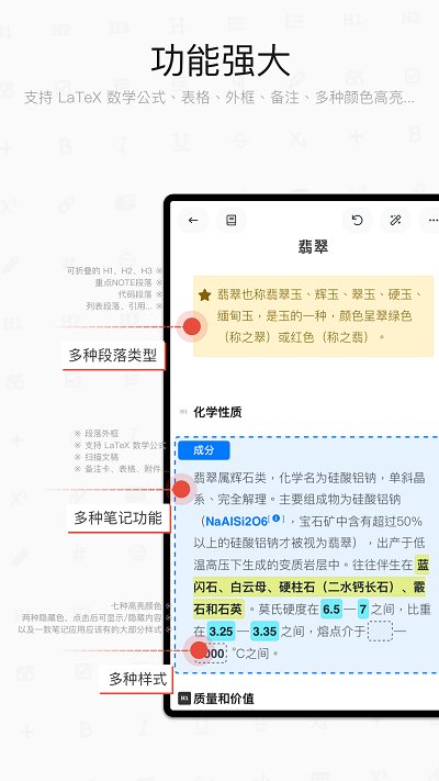 专注笔记最新版 专注笔记app官方版下载