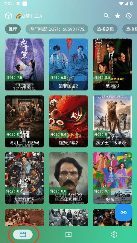 OK影视PRO配置接口教程