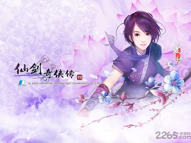 仙剑奇侠传4手机移植版下载