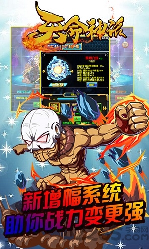 天命神话单机版