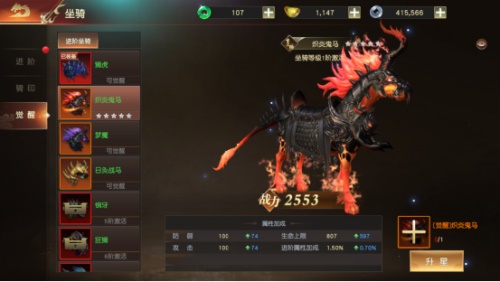 远征2坐骑系统怎么玩 远征2坐骑系统攻略大全