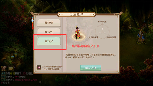 问道新手入门教学 问道新手入门教学攻略