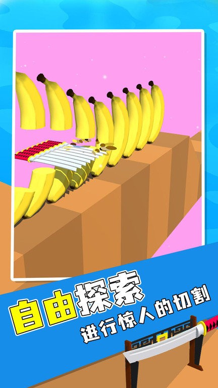 飞刀切切切最新版
