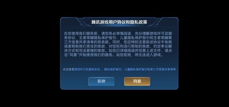 《王者荣耀》体验服最新版本 《王者荣耀》体验服下载
