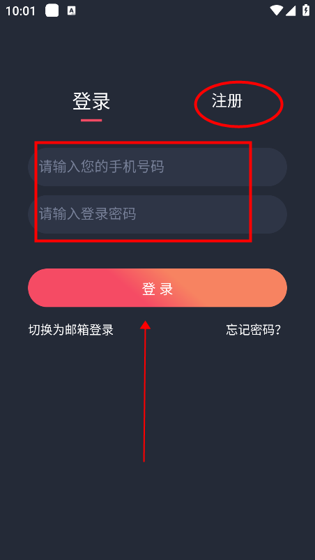 omofun官方app使用教程 omofun最新版本使用教程
