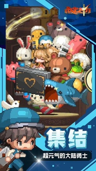战火之初手机版