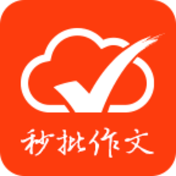 手机批改网官方正版免费下载-手机批改网app最新版下载v1.8.2 安卓版