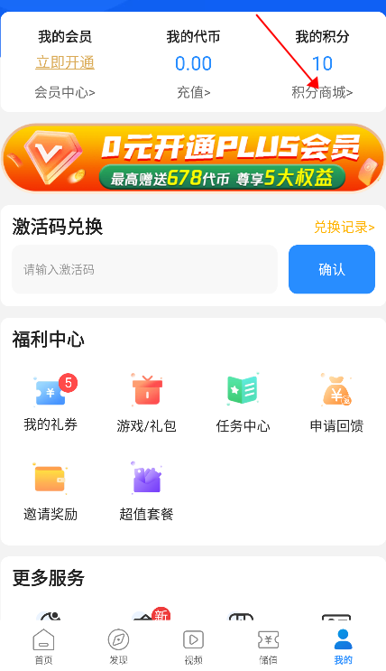 277游戏盒子怎么领取优惠券 277游戏盒子使用教程