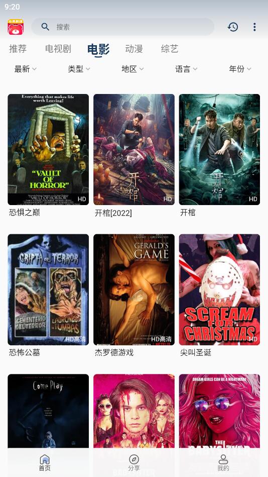 小熊影视官方正版 小熊影视免费app下载