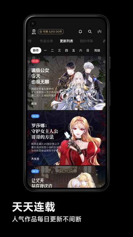 podo漫画app podo漫画官方版下载