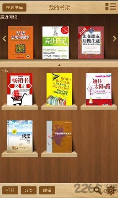 方正apabi reader手机版 apabi reader阅读器官方下载