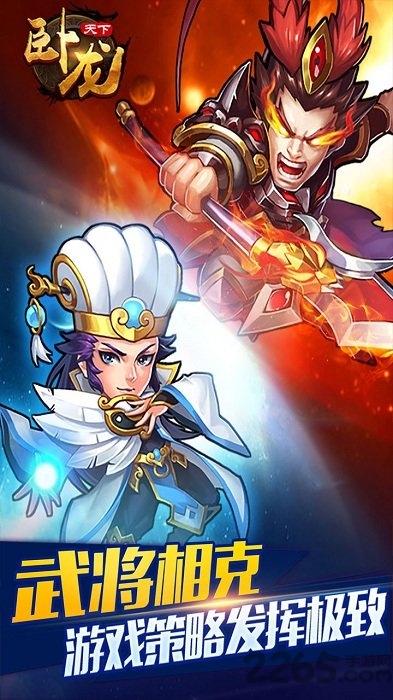 卧龙天下银狐版下载