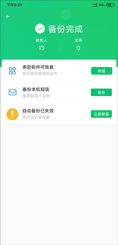 QQ同步助手怎样把联系人导入手机教程 QQ同步助手如何把通讯录导入新手机教程