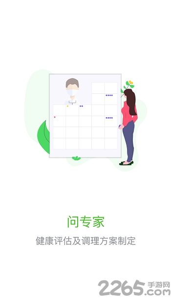 惠尔仕健康客户端 惠尔仕健康APP手机版下载