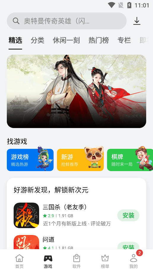 oppo软件商店安卓9兼容版