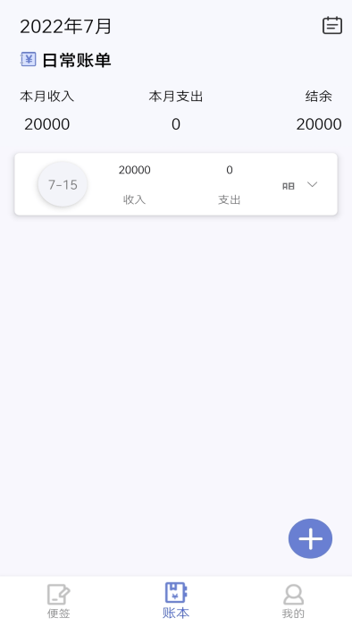 千本便签app 千本便签下载