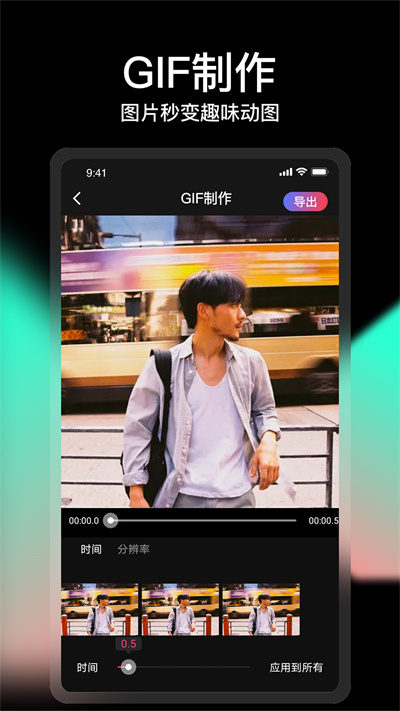 vue视频剪辑软件(改名COOL VUE视频剪辑)