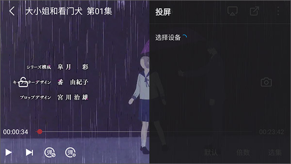 喵次元怎么投屏到电视 喵次元怎么投屏到电视