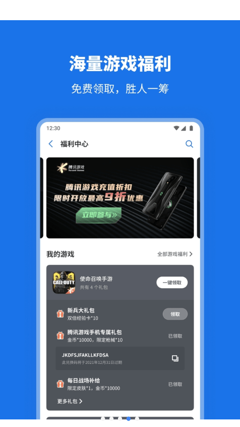 黑鲨应用市场下载安装