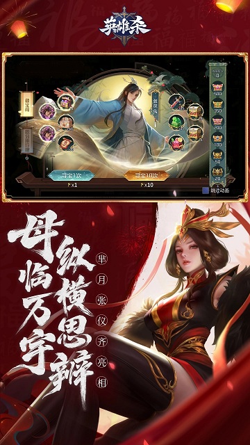 英雄杀最新版本2025