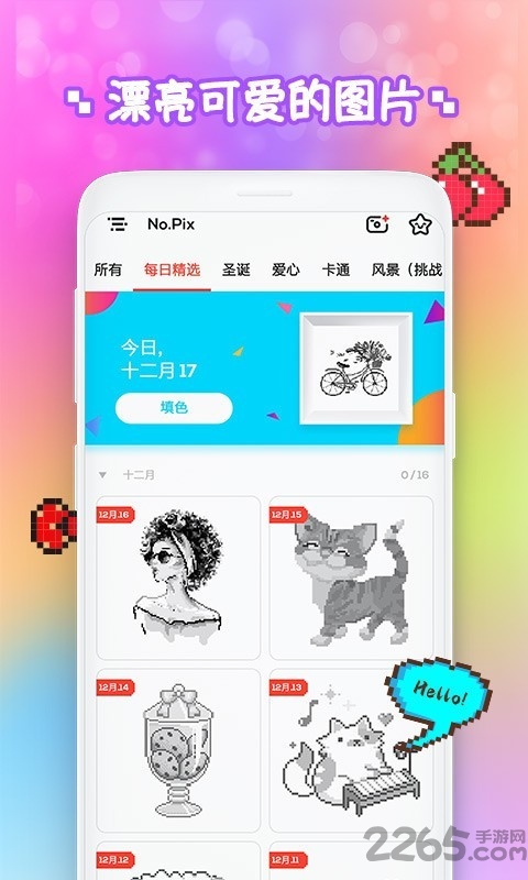 填色乐园app
