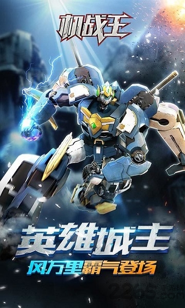 机战王周年纪念破解版下载