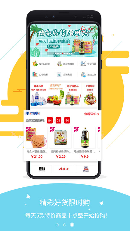 青岛利群购物平台 青岛利群购物平台app下载