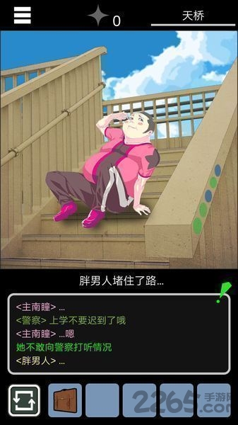 陆桥水难汉化版