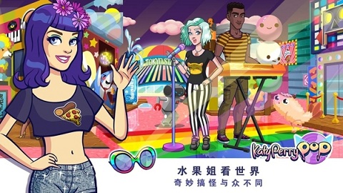 凯蒂派瑞的流行音乐手游 凯蒂派瑞的流行音乐游戏下载