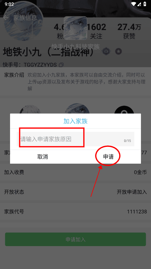 软天空怎么加入家族 软天空怎么加入家族